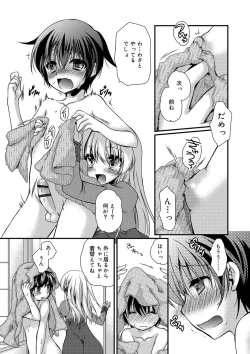 Page 101 of Kimi to Fuwatoro