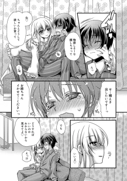 Page 107 of Kimi to Fuwatoro