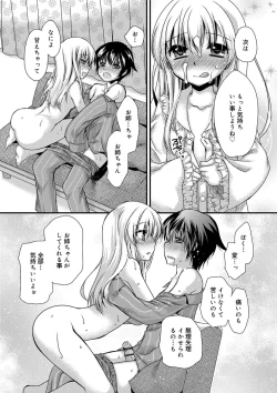 Page 114 of Kimi to Fuwatoro