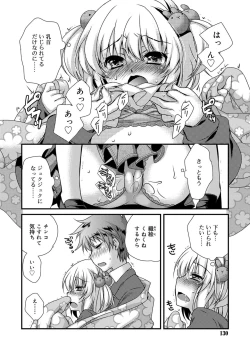 Page 128 of Kimi to Fuwatoro