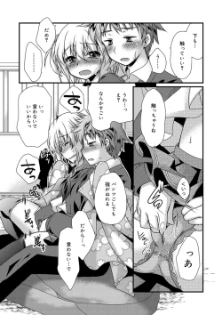 Page 129 of Kimi to Fuwatoro