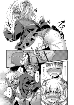 Page 135 of Kimi to Fuwatoro