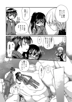 Page 144 of Kimi to Fuwatoro