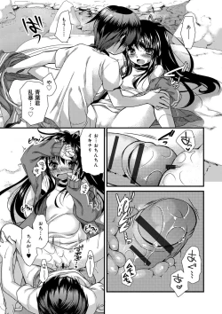 Page 149 of Kimi to Fuwatoro