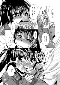 Page 157 of Kimi to Fuwatoro