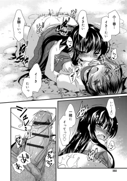 Page 162 of Kimi to Fuwatoro