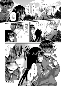 Page 164 of Kimi to Fuwatoro