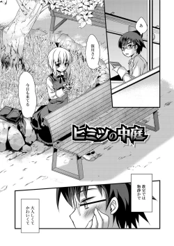 Page 165 of Kimi to Fuwatoro