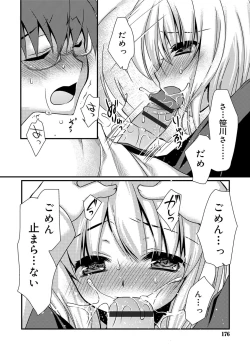 Page 174 of Kimi to Fuwatoro