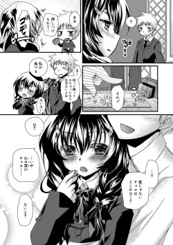 Page 32 of Kimi to Fuwatoro