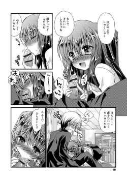 Page 58 of Kimi to Fuwatoro