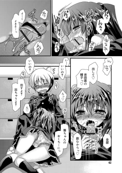 Page 60 of Kimi to Fuwatoro