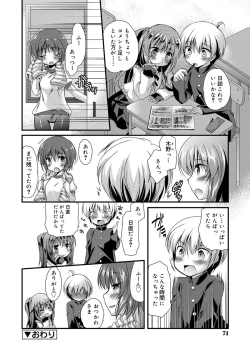 Page 72 of Kimi to Fuwatoro