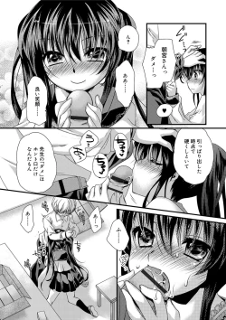 Page 77 of Kimi to Fuwatoro