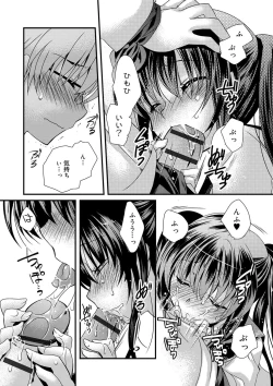 Page 78 of Kimi to Fuwatoro