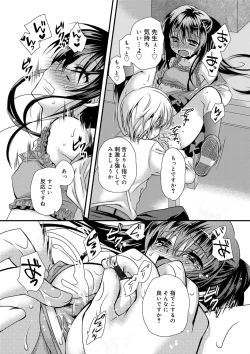 Page 84 of Kimi to Fuwatoro