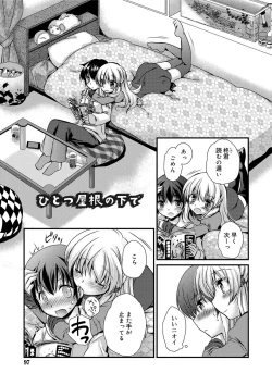 Page 95 of Kimi to Fuwatoro