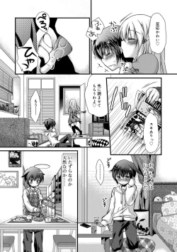 Page 96 of Kimi to Fuwatoro