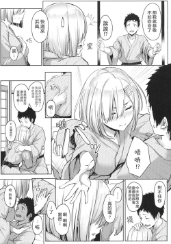 Page 6 of Hamakaze Biyori 2