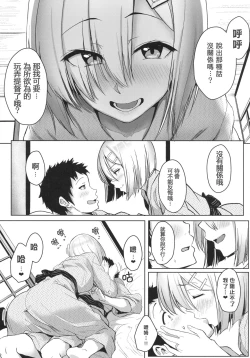 Page 7 of Hamakaze Biyori 2