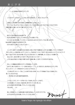 Page 28 of Toaru Fuyu no Shoujo no Ehon