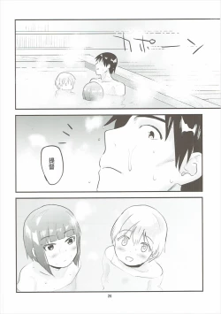 Page 25 of Fuchinkan Candy