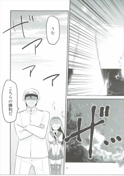 Page 4 of Fuchinkan Candy