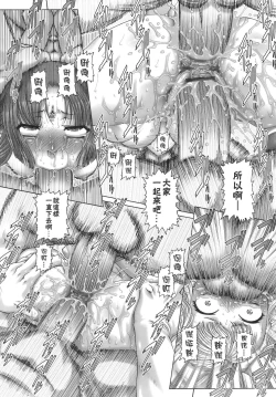 Page 106 of ONE★MOE