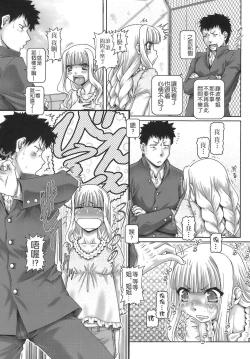 Page 113 of ONE★MOE