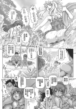 Page 166 of ONE★MOE