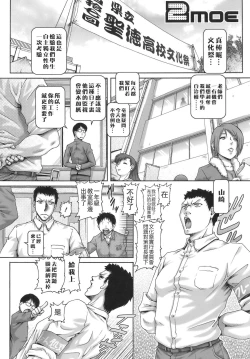 Page 33 of ONE★MOE