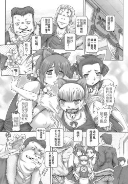 Page 34 of ONE★MOE