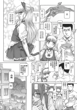 Page 39 of ONE★MOE