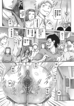 Page 97 of ONE★MOE