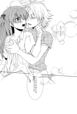 Page 19 of Tomodachi Miman na Futekisetsu na Kankei