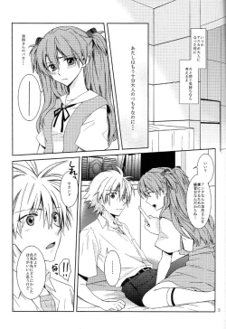 Page 2 of Tomodachi Miman na Futekisetsu na Kankei