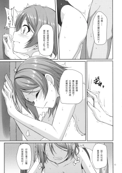 Page 14 of Suiyoubi no Yuuutsu