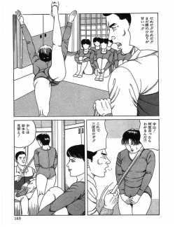 Page 172 of Hitozuma Dorei Keiyaku