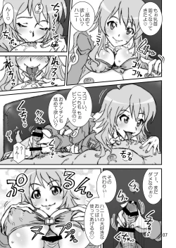 Page 7 of Fickle Twinkle Princess