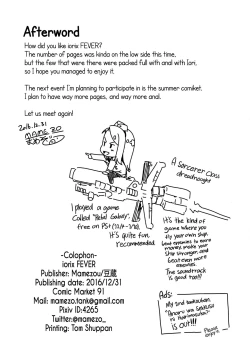 Page 17 of iorix FEVER