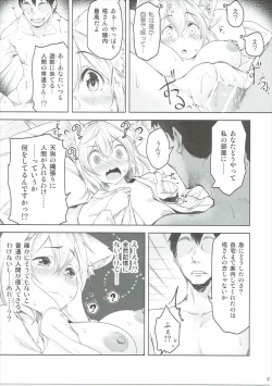Page 6 of Momiji Murou
