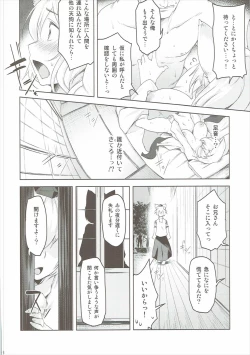 Page 7 of Momiji Murou