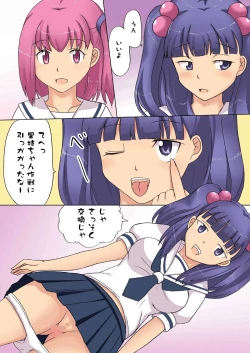 Page 21 of Denen Shoujo 1+2