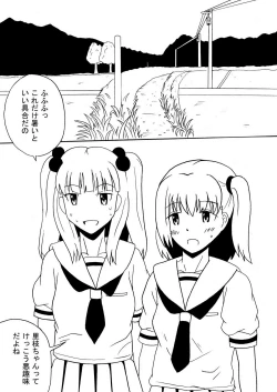 Page 4 of Denen Shoujo 1+2