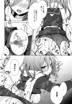 Page 26 of Koi Shinobi