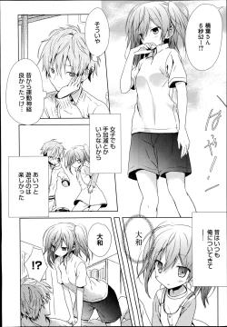 Page 4 of Koi Shinobi