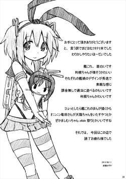 Page 29 of M.P.E.C. - Madopanenecharge