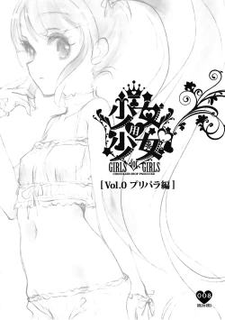 Page 7 of Shoujo You Shoujo