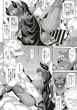 Page 7 of Jashin Jutai no Shou