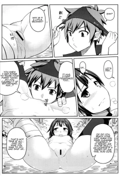 Page 16 of Kurenai Ma Bakuretsu Yume